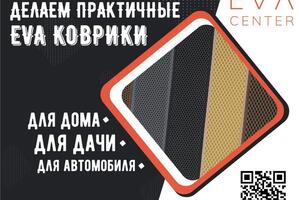 Разработка дизайна баннера для магазина ковриков — Васькина Елена Николаевна