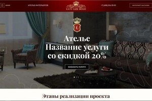 Создание сайта Katy Lux Home — Владимирович Кривцов Виктор