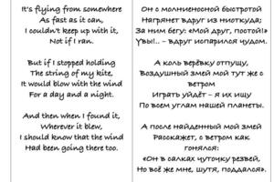Перевод небольшого стиха Алана Александра Милна — Трифонов Максим Сергеевич