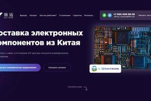 ZhiYuan: электронные компоненты из Китая — Пуртов Роман Григорьевич
