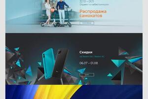 Баннеры для сайта Xiaomi — Ерошкин Илья Юрьевич