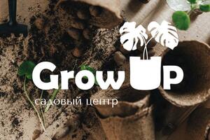 Grow Up - садовый центр, предоставляющий товары для дома, сада и огорода. В магазине можно найти любой инвентарь для... — Кравцов Никита Андреевич