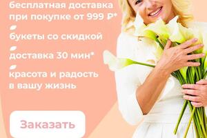 Баннеры для цветочного магазина Flora&Co — Тюрина Маргарита Станиславовна