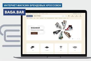 Интернет-магазин фирменных кроссовок — Вайвод Александр Викторович