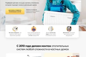 Сайт для строительной компании — Зыбин Андрей Викторович