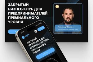 Дизайн сайта — Баскаков Никита Евгеньевич