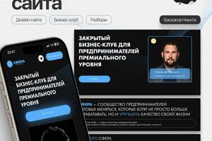 Дизайн сайта — Баскаков Никита Евгеньевич
