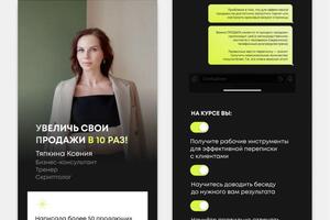 Таплинк — Баскаков Никита Евгеньевич