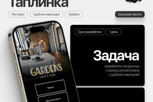 Таплинк — Баскаков Никита Евгеньевич