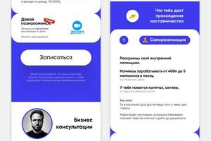 Таплинк — Баскаков Никита Евгеньевич