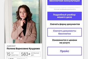 Таплинк — Баскаков Никита Евгеньевич