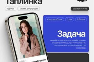 Таплинк — Баскаков Никита Евгеньевич