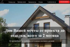 Разработка сайта по строительству домов — Бикбулатова Динара Саитнуровна