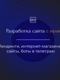 Фаттахова Аделина Ринатовна — программист, дизайнер, верстальщик (Уфа)