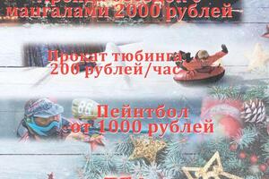 Верстка баннера для зимнего курорта — Хабибов Вадим Дамирович