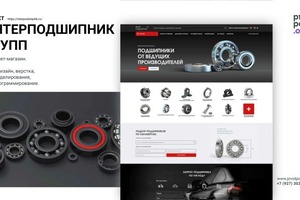 Портфолио №18 — Hunterweb