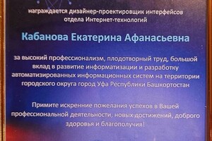 Диплом / сертификат №10 — Кабанова Екатерина Афанасьевна