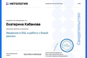 Диплом / сертификат №13 — Кабанова Екатерина Афанасьевна