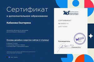 Диплом / сертификат №17 — Кабанова Екатерина Афанасьевна