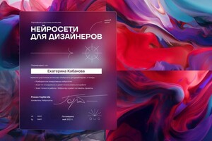 Диплом / сертификат №22 — Кабанова Екатерина Афанасьевна