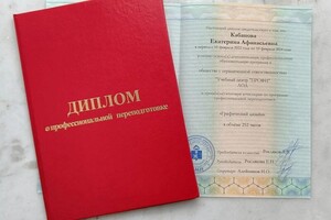 Диплом / сертификат №25 — Кабанова Екатерина Афанасьевна
