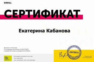 Диплом / сертификат №26 — Кабанова Екатерина Афанасьевна