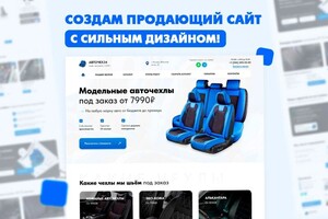 Одностраничный сайт под ключ на Тильде — Курбонов Матин Сахобиддинович