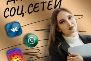 ? Создали свою группу и не определились с дизайном? Я решу Вашу проблему!; Привет!?; ? Я - Влада и я Дизайнер соц.... — Левченко Влада Евгеньевна