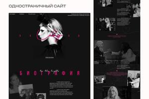 Сайт выполнен по биографии Леди Гаги. — Муллагалиева Лина Альфисовна