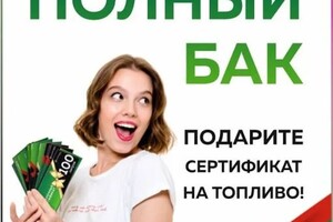 Листовка для Баштранснефть — Нигматзянов Ильнар Рамзитович