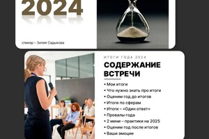 Презентация для живого выступления — Садыкова Зилия Газинуровна