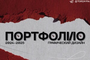 Портфолио №6 — Шаповалова Виктория Ивановна