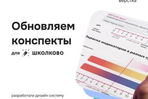 Обновляем конспекты Школково — Таранец Георгий Константинович
