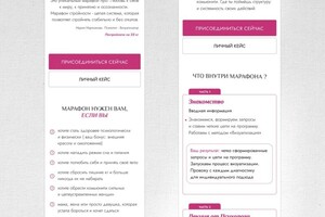 Таплинк под запуск марафона — Терентьева Ксения Юрьевна
