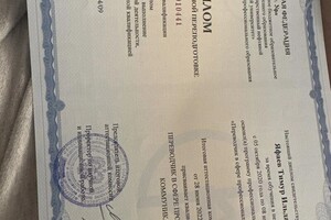 Диплом / сертификат №2 — Яфаев Тимур Ильдарович