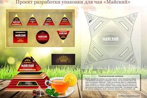 Разработка упаковки чая \