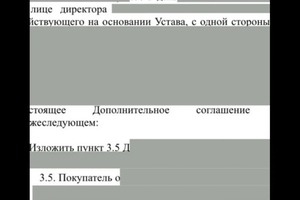 Подготовка договора различного характера — Зинатуллина Айсылу Венеровна
