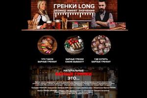 пример лендинга — Родионов Денис Сергеевич