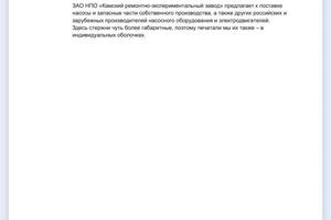 Статья технического характера для сайта литейных технологий. — Евдокимова Татьяна Александровна