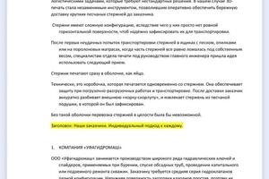 Статья технического характера для сайта литейных технологий. — Евдокимова Татьяна Александровна