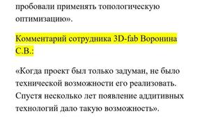 Живая статья технического характера для сайта литейных технологий. — Евдокимова Татьяна Александровна