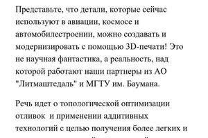 Живая статья технического характера для сайта литейных технологий. — Евдокимова Татьяна Александровна