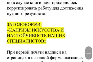 Статья технического характера для сайта литейных технологий. — Евдокимова Татьяна Александровна