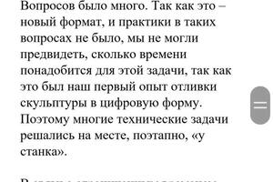 Статья технического характера для сайта литейных технологий. — Евдокимова Татьяна Александровна