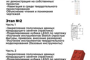 Программа составлена в индивидуальном порядке на несколько занятий для сына клиента. Такой подход позволяет... — Худайдатов Марк Ильич