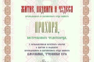 Портфолио: набор и редактирование текста, подготовка оригинал-макета. — ИП Даньшин Сергей Васильевич