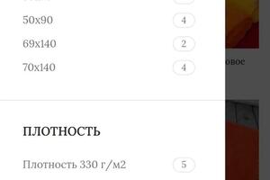 Оптовый интернет магазин АНТА текстиль с большим количеством товаров, фильтров — Ptahini