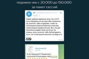 Диплом / сертификат №3 — Ротенберг Софья Владимировна