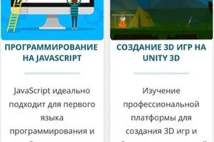 Программирование это комфортное погружение ребенка в мир профессий будущего. Создавая собственную игру, ребёнок лучше... — Симанова Диана Александровна