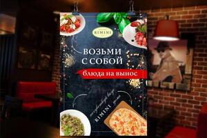рекламный плакат для сети ресторанов — Ахминенко Мария Васильевна